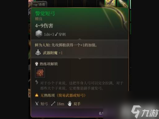 博德之门3黄金雏龙法杖在哪里获取（黄金雏龙法杖获得位置详解）