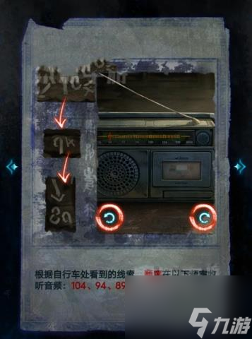 纸嫁衣6第三章攻略 第三章追逐通关攻略一览