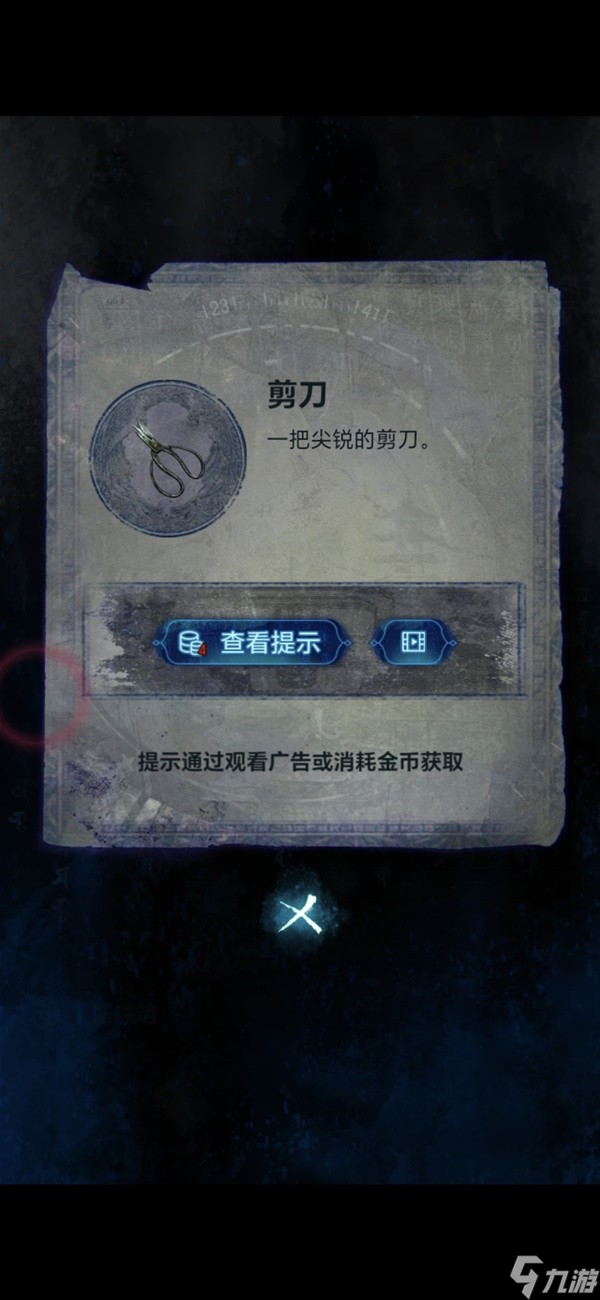 纸嫁衣6无间梦境千秋魇第一章通关攻略