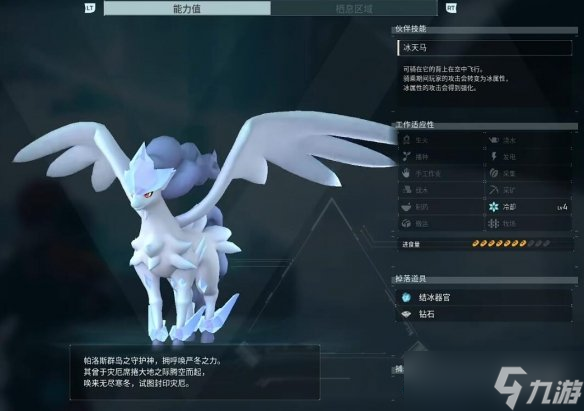 《幻兽帕鲁》神兽介绍