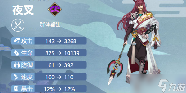 阴阳师夜叉御魂搭配2024