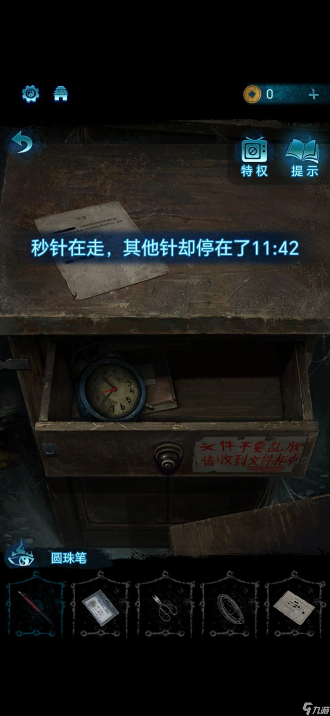 纸嫁衣6攻略全文图解