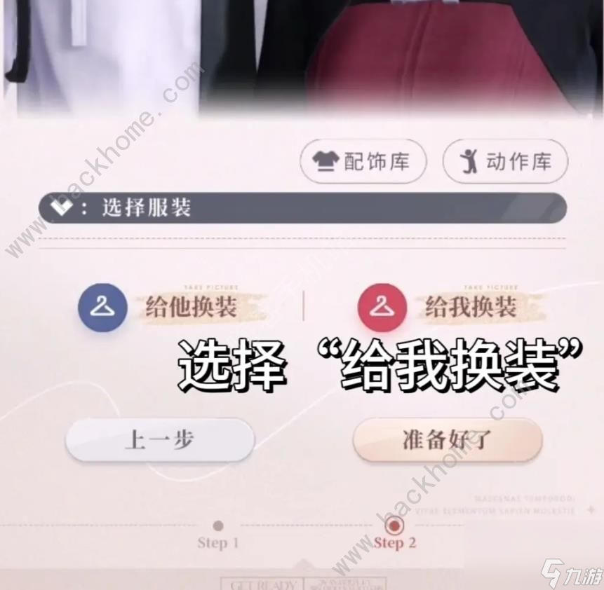 恋与深空基础设置攻略