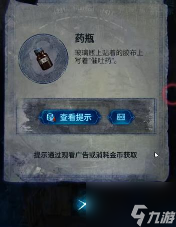 纸嫁衣6无间梦境第一章攻略