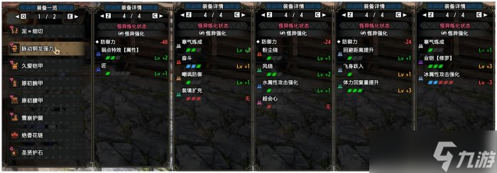 《怪物猎人崛起》曙光双刀魔法怎么配装 曙光双刀常用魔法配装推荐