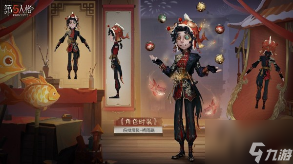 第五人格春节限定金皮2024介绍