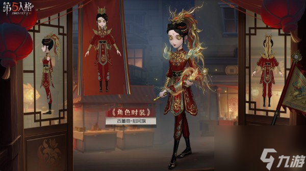 第五人格春节限定金皮2024介绍