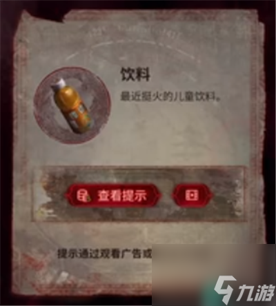 纸嫁衣6千秋魇第二章怎么过