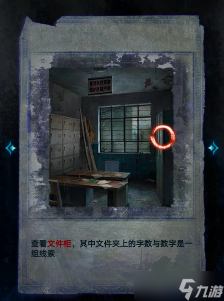 《纸嫁衣6》千秋魇第一章通关攻略