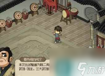 《大侠立志传》传国玉玺结局介绍