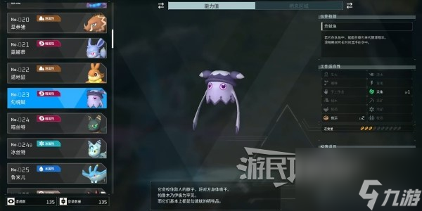 《幻兽帕鲁》全帕鲁图鉴一览 帕鲁图鉴大全
