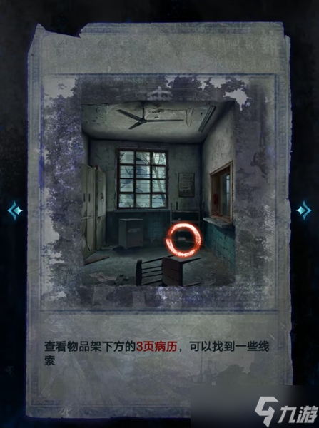 《纸嫁衣6》千秋魇第一章通关攻略