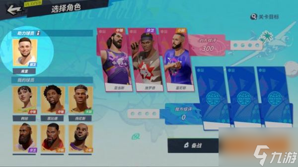 全明星街球派对pve模式 全明星街球派对pve模式介绍一览