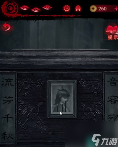 纸嫁衣6千秋魇第二章怎么过