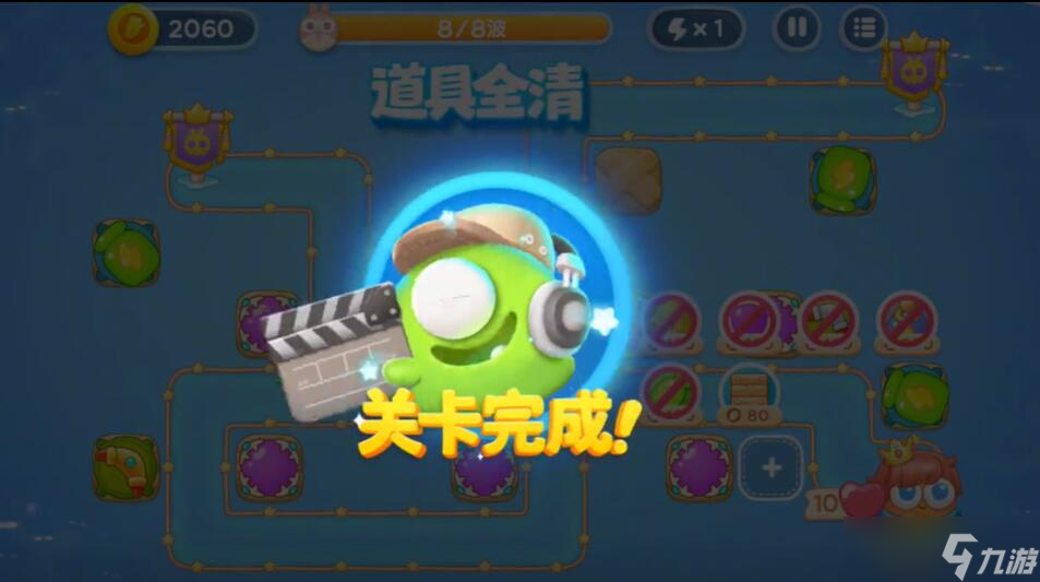 保卫萝卜4海的闺女第10关攻略