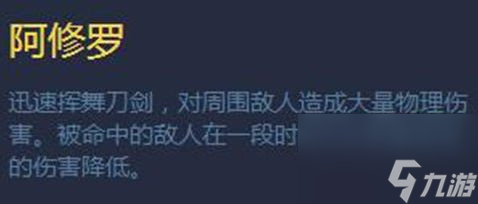 幻想全明星英雄索隆属性及连招一览