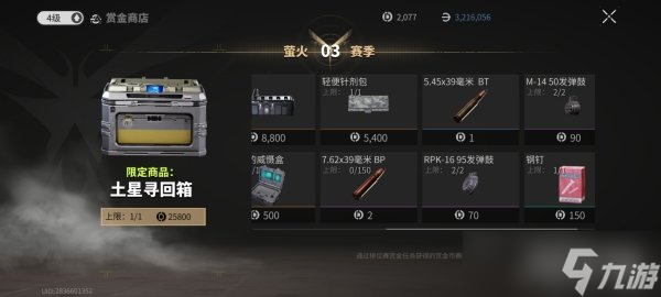 萤火突击游荡者模式怎么玩 玩法规则介绍