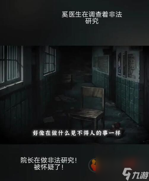 纸嫁衣6千秋魇女主是谁 纸嫁衣6千秋魇女主奚医生人物介绍