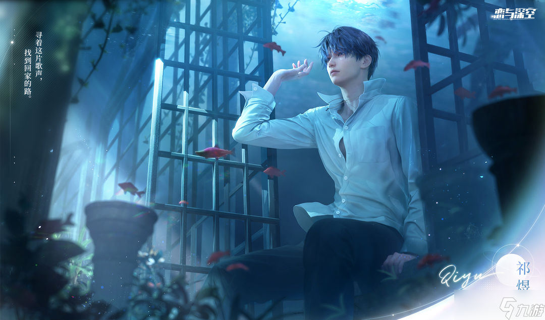《恋与深空》怎么调音