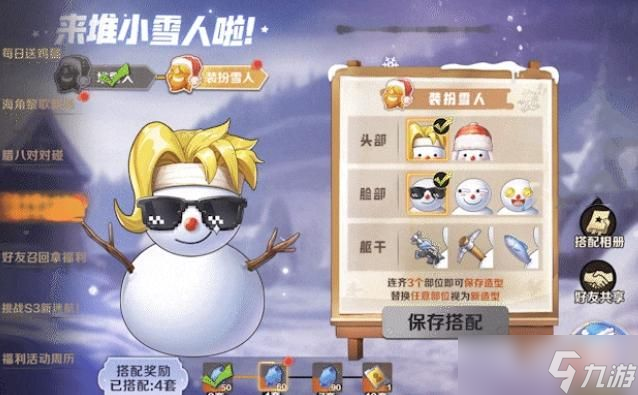 合金彈頭覺醒雪人堆堆樂活動(dòng)怎么玩 雪人堆堆樂活動(dòng)玩法攻略[多圖]