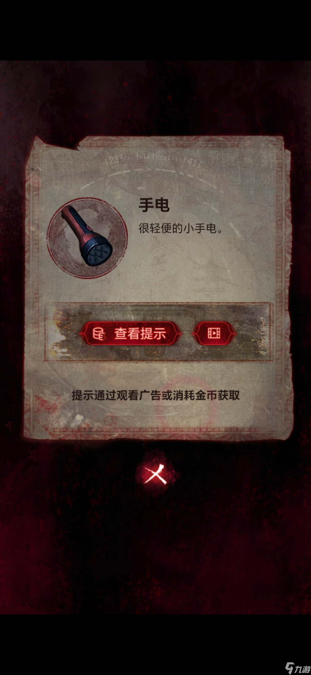 纸嫁衣6第二章攻略图文详解