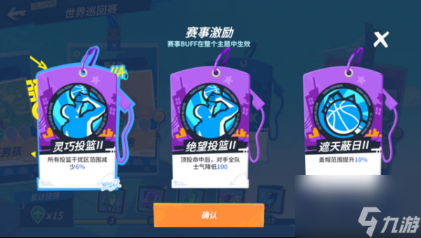 全明星街球派对*pve模式 全明星街球派对pve模式介绍一览