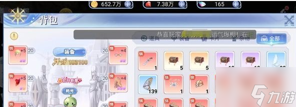 巴风特之怒厨刀怎么获得 巴风特之怒厨刀制造方法