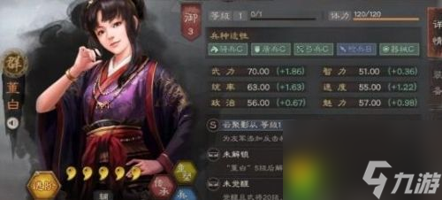 三国志战略版董白怎么样：新武将董白登场！属性解析、战法技能一览！
