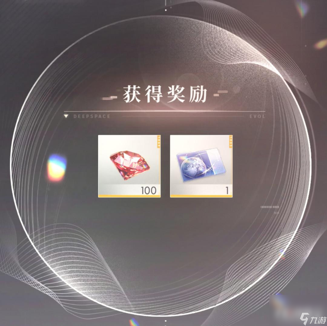 《恋与深空》公测兑换码分享