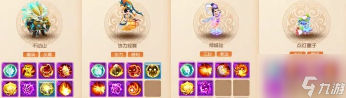 《梦幻西游手游》九转天阶王者4怎么打 九转天阶王者4攻略