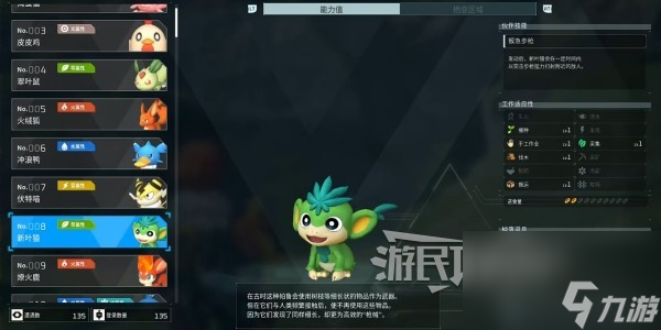《幻兽帕鲁》全帕鲁图鉴一览 帕鲁图鉴大全