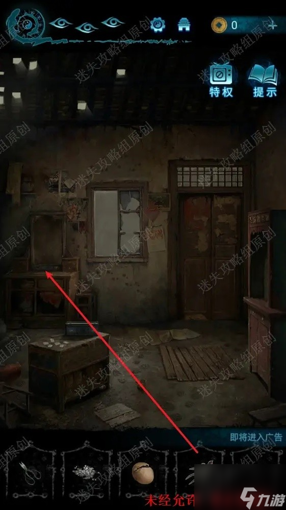 《纸嫁衣6》全章节流程解谜图文攻略