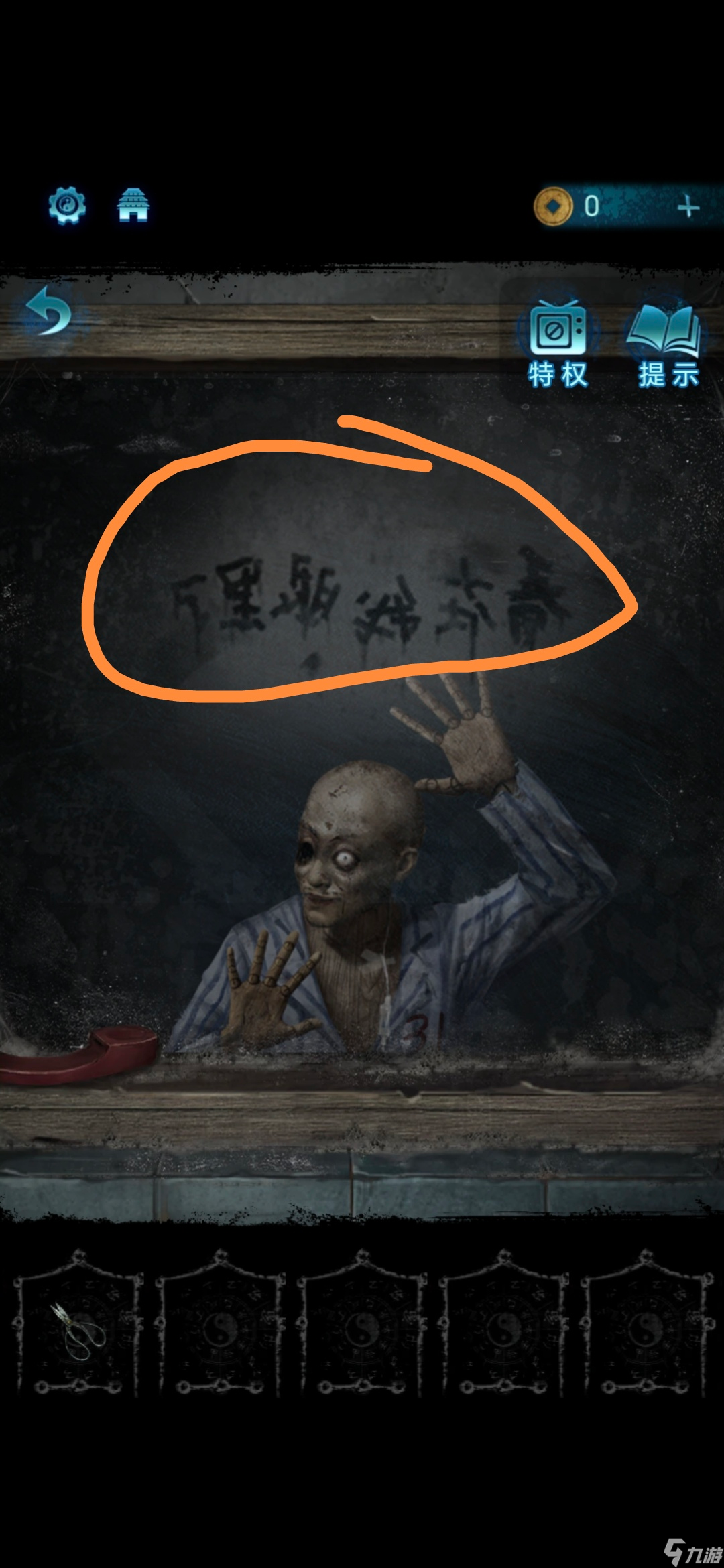 纸嫁衣6第一章攻略图文-纸嫁衣6第一章通关攻略详解