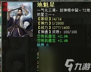 《大话西游2》4介遗忘魅惑女鬼怎么搭配 4介遗忘魅惑女鬼搭配思路