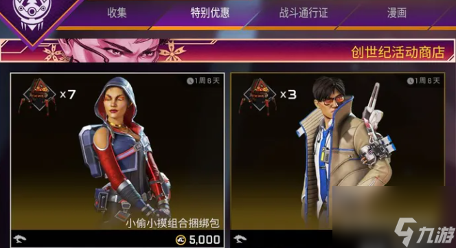 《apex》密客傳家寶換色展示