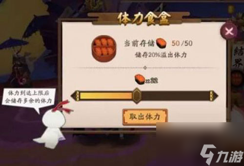 阴阳师体力食盒升级划算吗多少钱(体力食盒升级材料介绍)「每日一条」