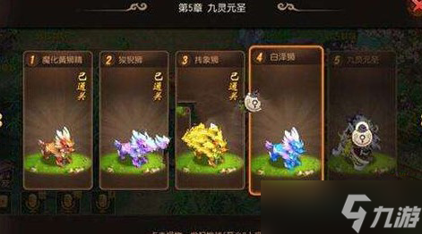 《梦幻西游》九圣灵元任务打法攻略
