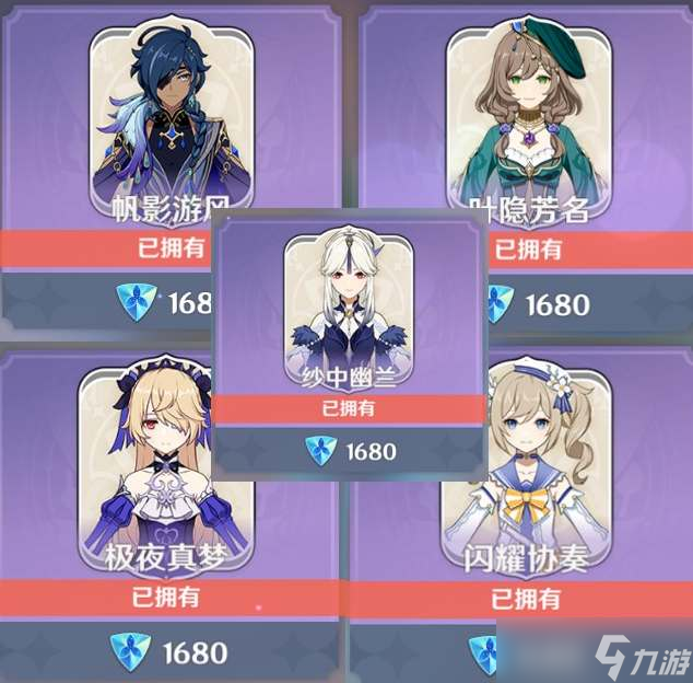 《原神》4.4海灯节福利爆料