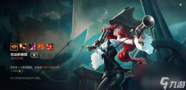 英雄联盟手游s7赛季厄运小姐怎么玩？ （英雄联盟手游）