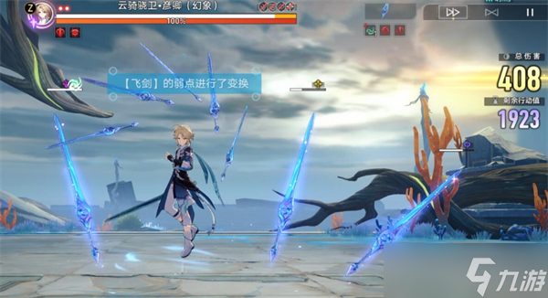 崩坏星穹铁道虚境味探第三天怎么过
