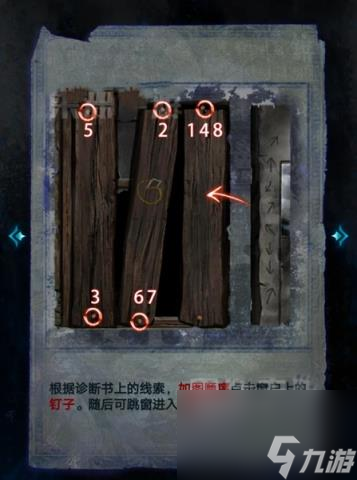 纸嫁衣6第三章攻略 第三章追逐通关攻略一览