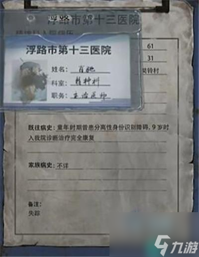 纸嫁衣6千秋魇第一章怎么过