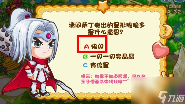 奥比岛王子星球图文攻略（奥比岛王子考验怎么过）
