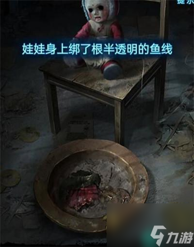 纸嫁衣6千秋魇第一章怎么过