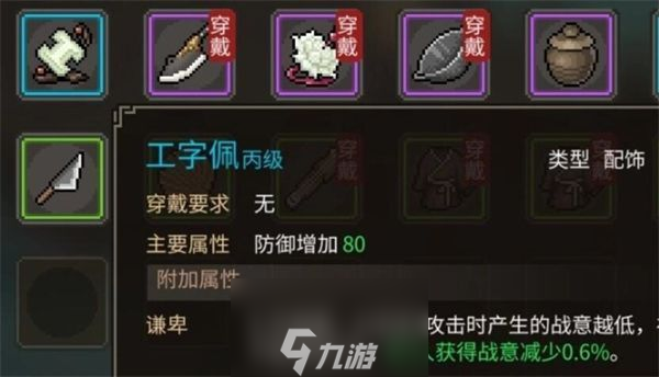 大侠立志传丢鞋老儒草鞋在哪里-丢鞋老儒草鞋所在位置介绍