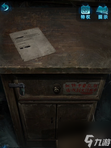 纸嫁衣6无间梦境攻略大全