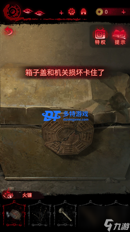 纸嫁衣6第四章攻略,纸嫁衣6攻略详细全过程