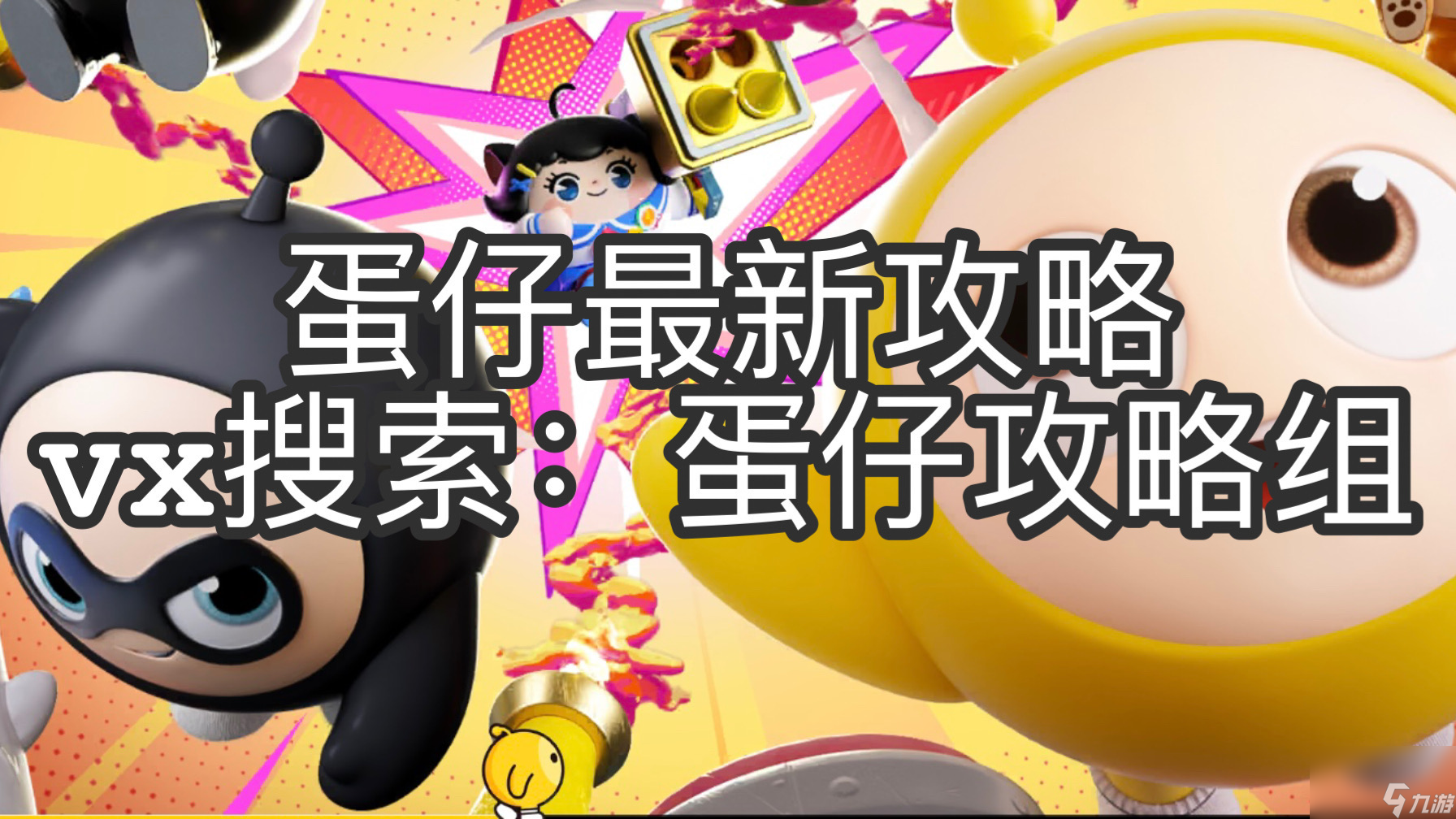 【<a id='link_pop' class='keyword-tag' href='https://www.9game.cn/dzpd/'>蛋仔派对</a>】七个活动全面开启！快来收获属于你的奖励吧！
