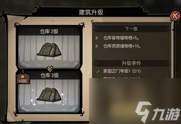 饥荒新家园怎样增加背包格子