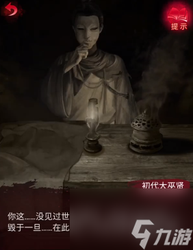 纸嫁衣6第4章通关心得